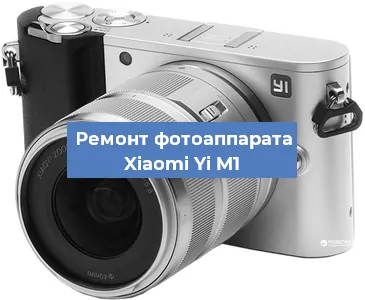 Замена шлейфа на фотоаппарате Xiaomi Yi M1 в Красноярске
